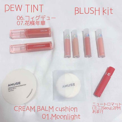 クリーム バーム イン クッション/AMUSE/クッションファンデーションを使ったクチコミ(2枚目)