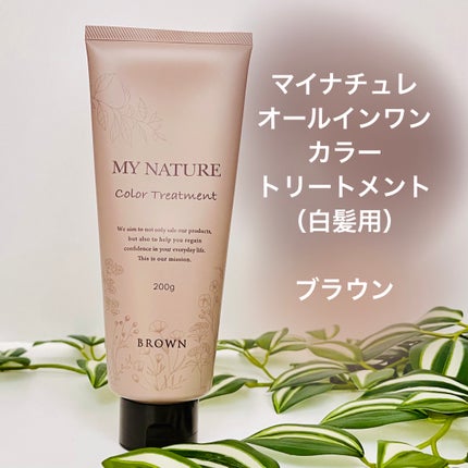 オールインワン カラートリートメント/マイナチュレ/ヘアカラーを使ったクチコミ(1枚目)