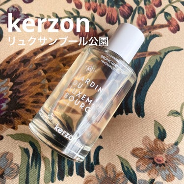 オードトワレ リュクサンブール公園 ライラックとハチミツの香り kerzon