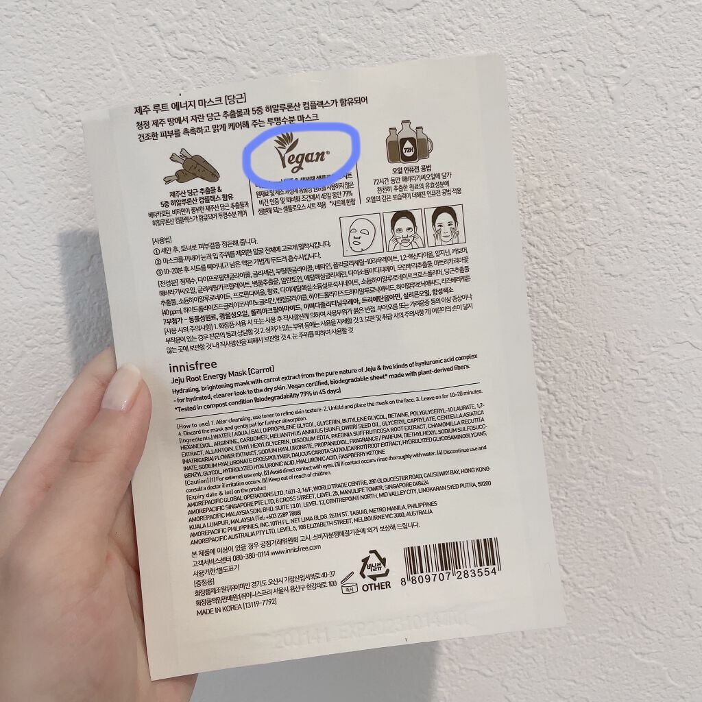 ルートベジタブル マスク/innisfree/シートマスク・パックを使ったクチコミ（2枚目）