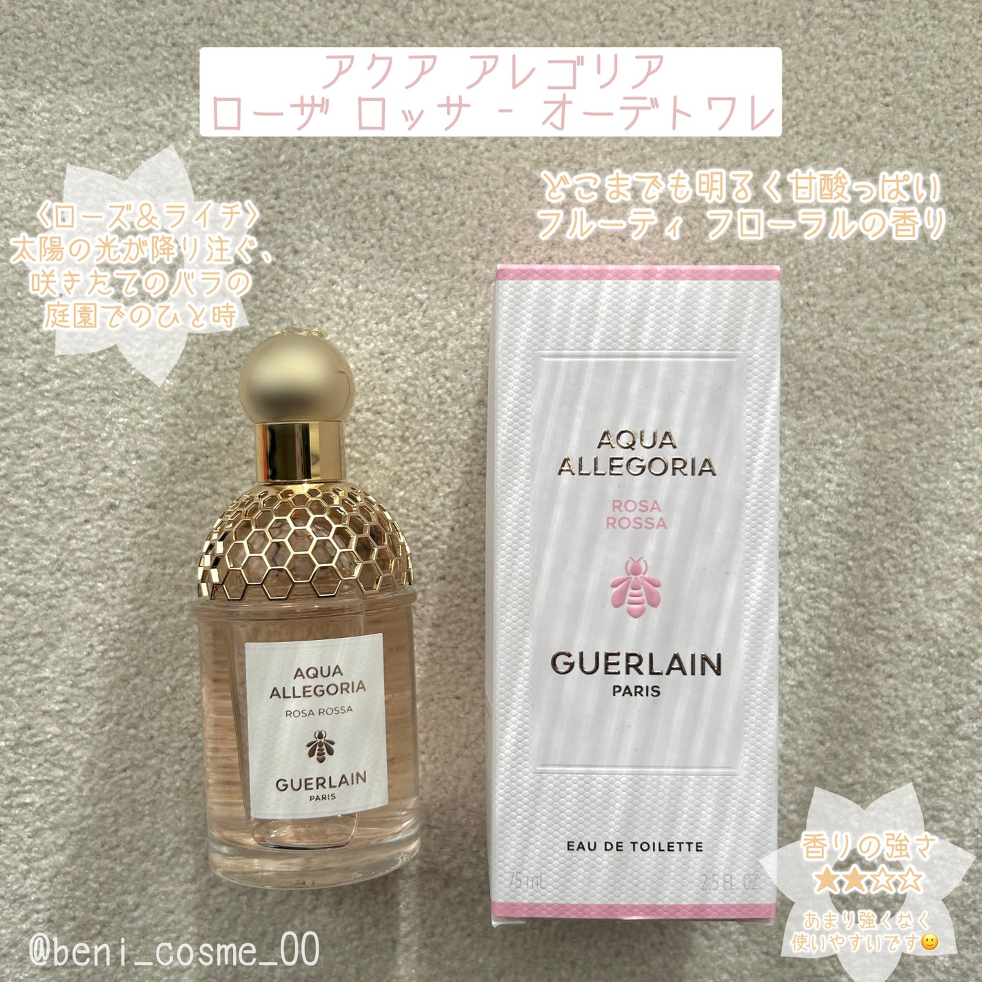アクア アレゴリア ローザ ロッサ/GUERLAIN/香水(レディース)を使ったクチコミ(2枚目)
