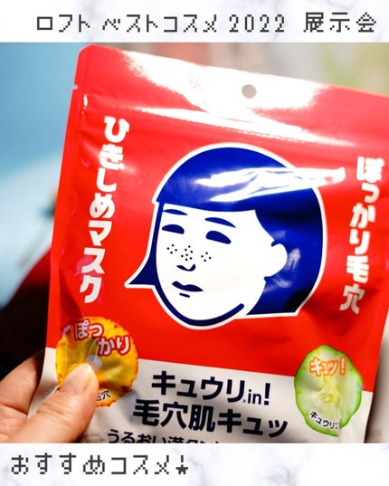 薬用 ひたっとマスク/サボリーノ/シートマスク・パックを使ったクチコミ(6枚目)