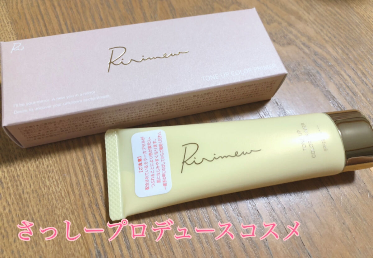 トーンアップカラープライマー /Ririmew/化粧下地を使ったクチコミ（1枚目）