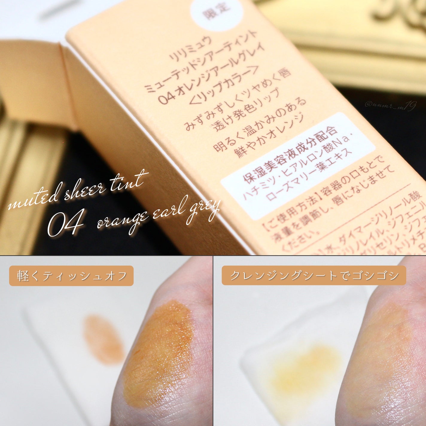 ミューテッドシアーティント/Ririmew/リップティントを使ったクチコミ(2枚目)