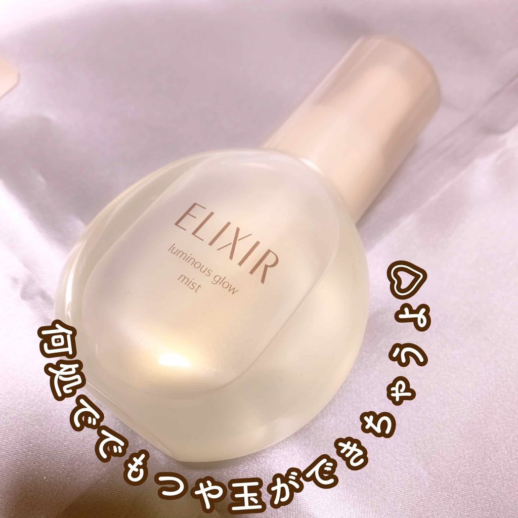 エリクシール シュペリエル つや玉ミスト/エリクシール/ミスト状化粧水を使ったクチコミ(1枚目)