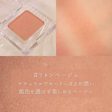 ミネラルマルチパウダー/エトヴォス/単色アイシャドウを使ったクチコミ(5枚目)