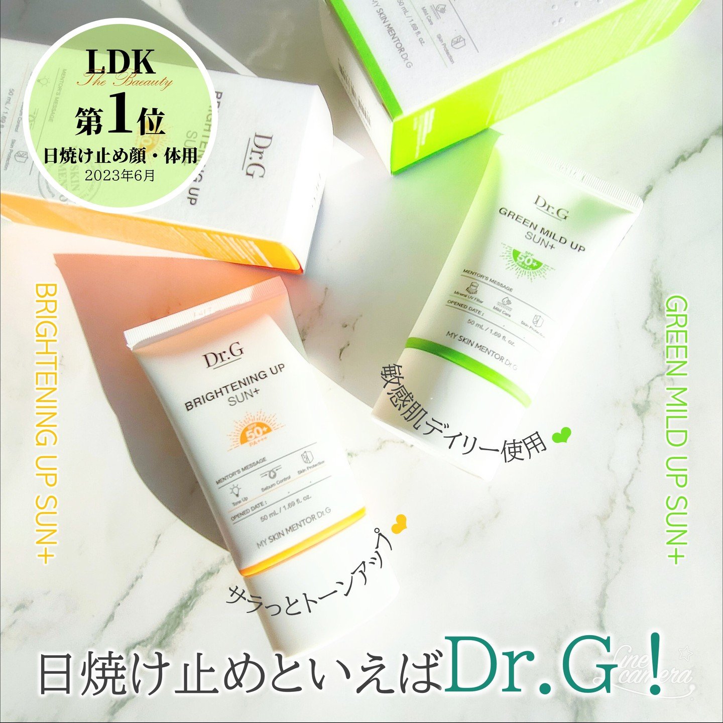 ブライトニングアップサンプラス/Dr.G/日焼け止めクリームを使ったクチコミ（1枚目）