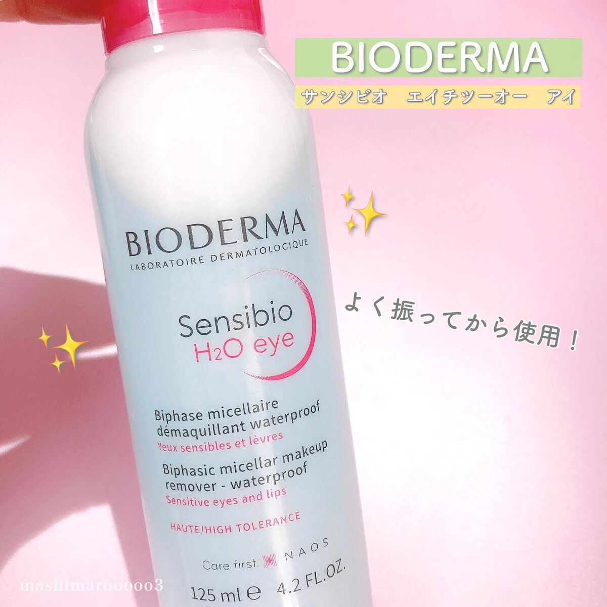 サンシビオ エイチツーオー アイ/ビオデルマ/ポイントメイクリムーバーを使ったクチコミ(7枚目)