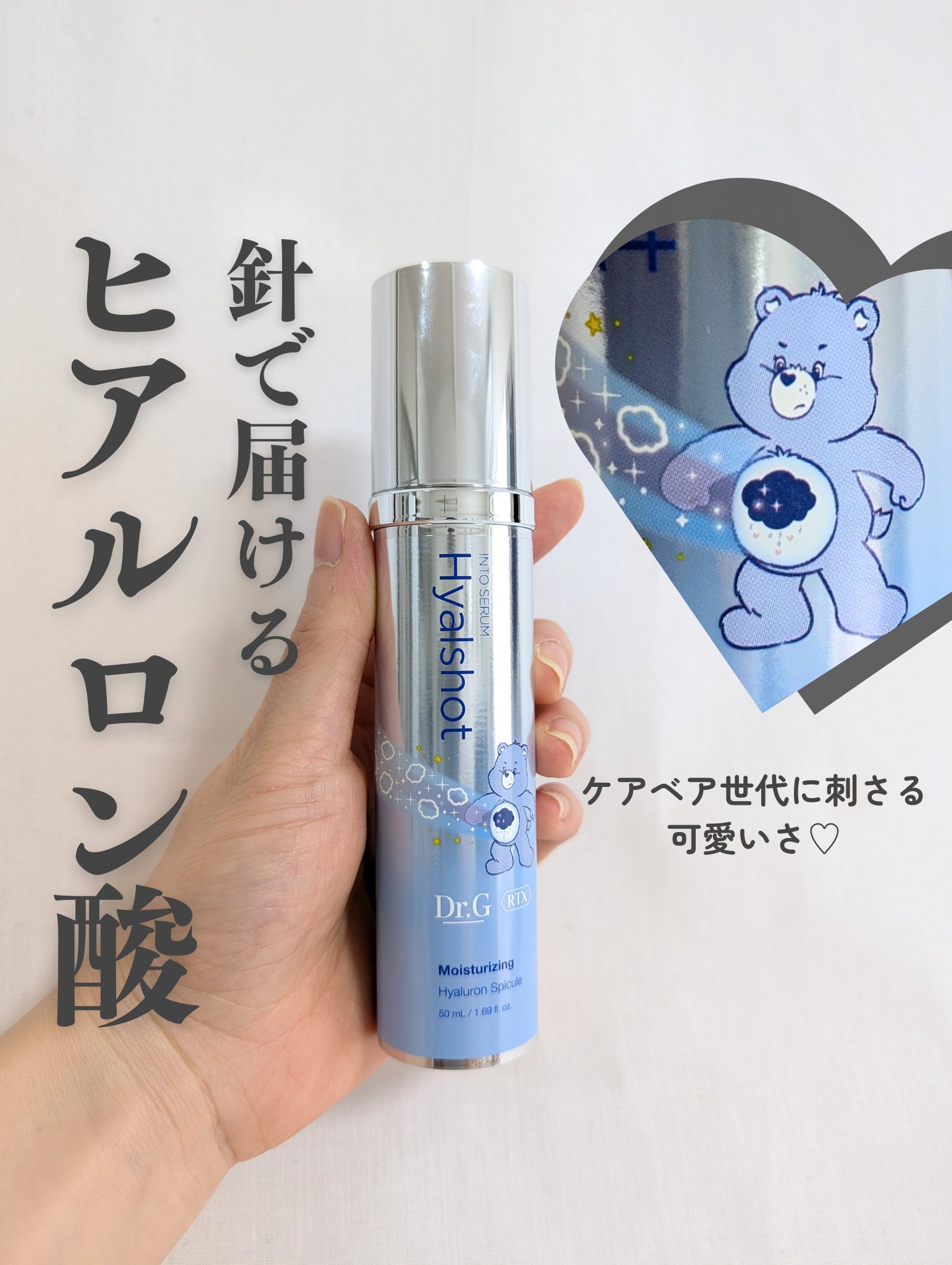 RTXセラム ヒアルショット/Dr.G/美容液を使ったクチコミ（1枚目）