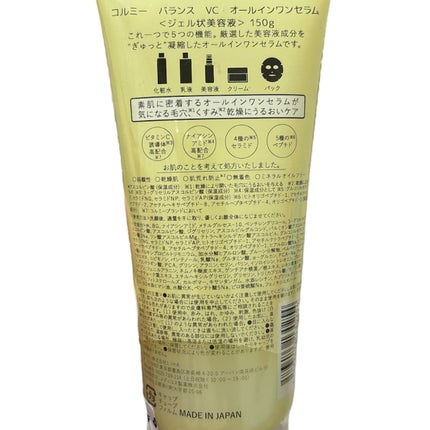 バランスVCオールインワンセラム/コルミー/オールインワン化粧品を使ったクチコミ(3枚目)