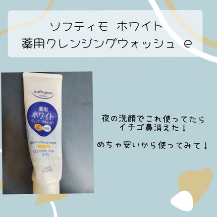 ロゼット洗顔パスタ ホワイトダイヤ/ロゼット/洗顔フォームを使ったクチコミ(4枚目)