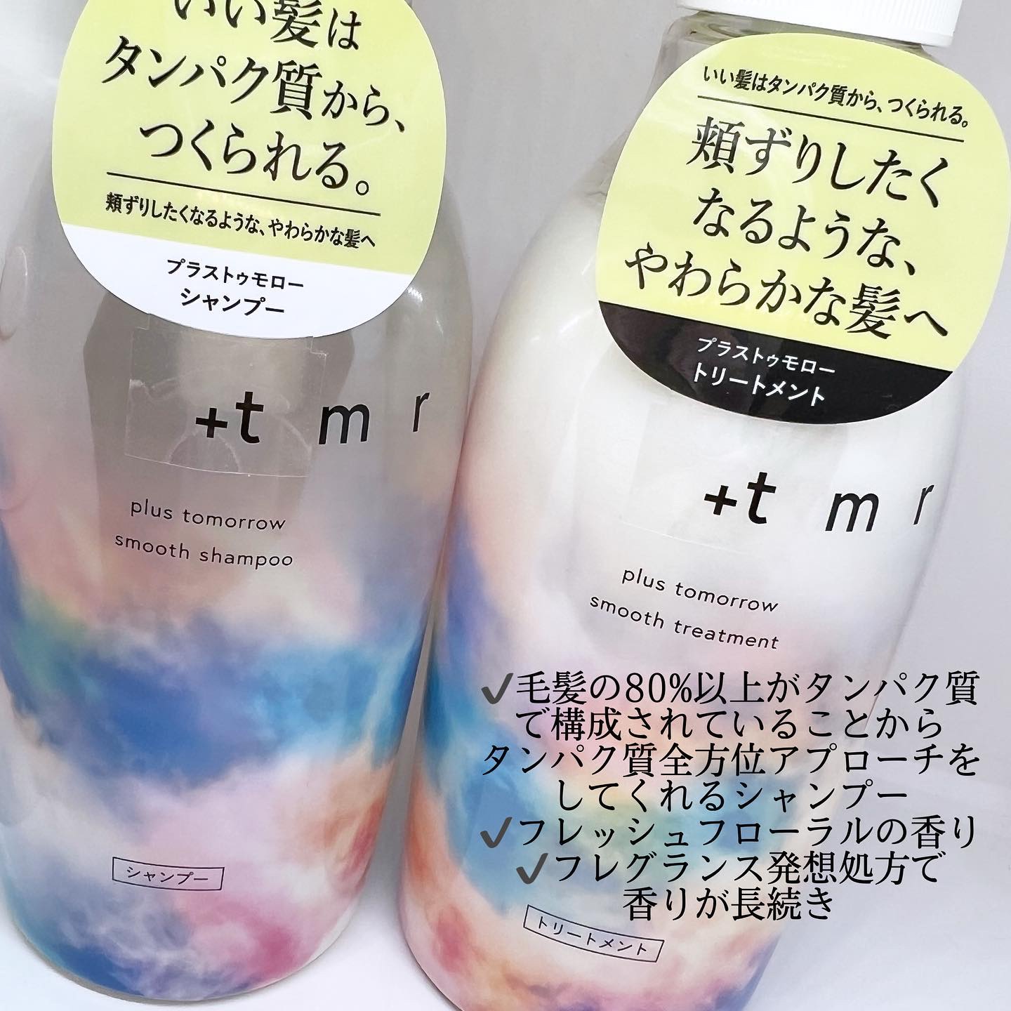 スムース シャンプー/トリートメント/＋ｔｍｒ/市販シャンプーを使ったクチコミ（2枚目）