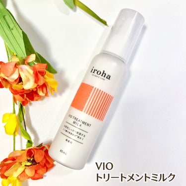 iroha VIO TREATMENT MILK /iroha INTIMATE CARE/デリケートゾーンケアを使ったクチコミ（1枚目）