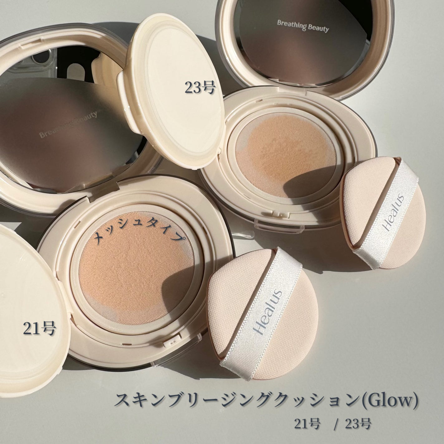ブリージンググロークッション/Healus/クッションファンデーションを使ったクチコミ(2枚目)