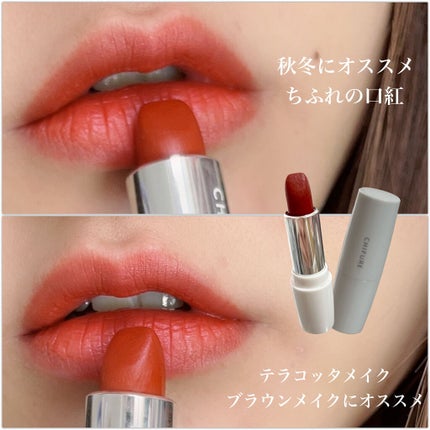 口紅(詰替用)/ちふれ/口紅を使ったクチコミ(1枚目)
