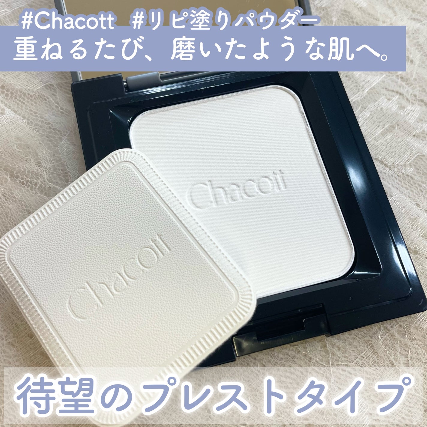 コンプレクションクリエイター/チャコット・コスメティクス/プレストパウダーを使ったクチコミ(1枚目)