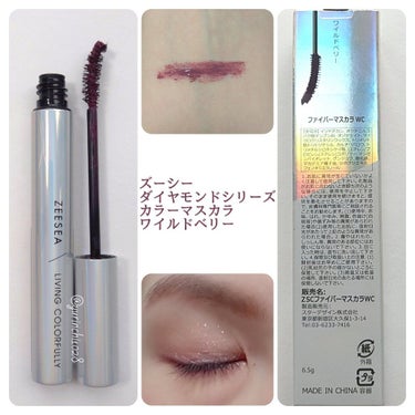 ZEESEA ダイヤモンドシリーズ カラーマスカラ
ワイルドベリー

6.5g / 7ml ／￥1,969 (税込)

♕見たまま鮮やかカラー　
キラキラ＆カラフルな目元へ✨

☑️見たままの鮮やかカラーで目元を演出

☑️色によって異なるブラシデザインで、まつ毛を根元から持ち上げきれいにセパレート
☑️速乾・ウォータープルーフで長時間仕上がりキープ

📝いつも、いいね、📎ありがとうございます🤗
少し前のポストの #秋のパープルメイク で使ったマスカラ。
以前紹介したグレイッシュブルーのカラーマスカラと同じズーシーのカラーマスカラの紹介です。今回は赤紫のワイルドベリー🎶

中国コスメは正規品以外は買いたくないので、店頭では、箱に日本語表記のあるパッケージを選ぶ。公式サイトか、日本公式サイトがあればそこから購入が望ましいですね。
Qoo10のZEESEA公式ショップでセール時に購入したので、値段はもう少し安かったです。

こちらは繊維のようなものが入ってるので、繊維苦手な方はご注意下さい。
ブラシはカーブのタイプで、やや硬めです。
カラーは『ワイルドベリー』。
『ワイルドチェリー』や『Dark Raspberry』という表記のものもあります。

ほんの少しのくすみと明るさ、赤みを感じる、赤紫っぽい色味。
ややピンク寄りのパープルですね🤔
個人的にピンク寄りのパープルコスメは集めがち😅
この手の色味は中国コスメはわりと出てるのですが、カジュアルからガーリーなメイクまで幅広く使いやすいと思います。
赤み系、パープル系のメイクによく使ってます。

普段、ポイントメイクリムーバーを使ってしまうので、お湯落ち具合はあまり分からないのですが、ベースの粘度は
他の色である『抹茶色』よりも高くない印象で、ダマになりにくいです。
カールキープはそこそこかな。
落としにくさはそこまでないと思います。
滲みとか落ちはあまり感じてないです。

ブラシは『青グレイ』と似てます。同じかな⁉️
追記↑∶よく見たら違いました。ワイルドベリーの方が、
カーブしたブラシです💁‍♀️
“上弦の月のような三日月形マスカラブラシ”です。

ズーシーのマスカラはオーロラカラーの本体で並んでいると中身の色味は確認しないと分かりにくい。そして、やたらと長い！
.
以下サイトを要約&翻訳↓

ダイヤモンドシリーズ カラーマスカラのデザインは、未来空間と想像力を結び、シンプルで真っ白に真珠光沢。
上弦月のような弧形マスカラブラシは、
より使いやすい、アイメイクに完璧な仕上がり。

このマスカラは、見たままの鮮やかカラーで目元を演出。
速乾性に優れ、水・皮脂にも強い、落ちにくいウォータープルーフです。
カールをキープし、根元からしっかり立ち上げ、長時間キープ。
ロング＆ボリュームアップで、印象的な目元に。


⚠️：防水効果があるため、メイク落とし前に、ぬるま湯で睫毛をふやかしてから、クレンジングオイルを使って、簡単に落とせます。

様々な色のまつげや目に合わせて、各々の色味に合わせた異なるブラシデザインで、睫毛の仕上がりキープ。様々な場面のメイクニーズに応えます。
.
#cosme #cosmeswatches #コスメスウォッチ #ZEESEA #ズーシー #マスカラ #カラーマスカラ #mascara #colormascara #ズーシーマスカラ #ZEESEAマスカラ #ダイヤモンドシリーズ #ズーシーダイヤモンドシリーズカラーマスカラ #中国コスメ #ズーシーカラーマスカラ #ロングマスカラ #アイメイク #コスメオタク #コスメマニア #ブルベ夏 #パープルマスカラ #ワイルドベリー #DarkRaspberry #赤バイオレット #赤紫 #パープルラバー #中性色 #私のベストコスメ2021 の画像 その1