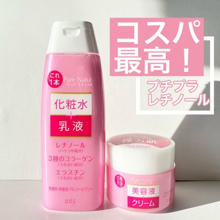 ピュア ナチュラル エッセンスローション リフト /pdc/オールインワン化粧品を使ったクチコミ(1枚目)