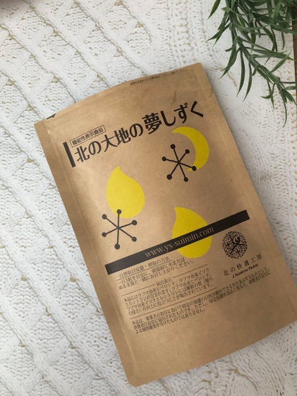 北の大地の夢しずく/北の快適工房/健康サプリメントを使ったクチコミ(2枚目)