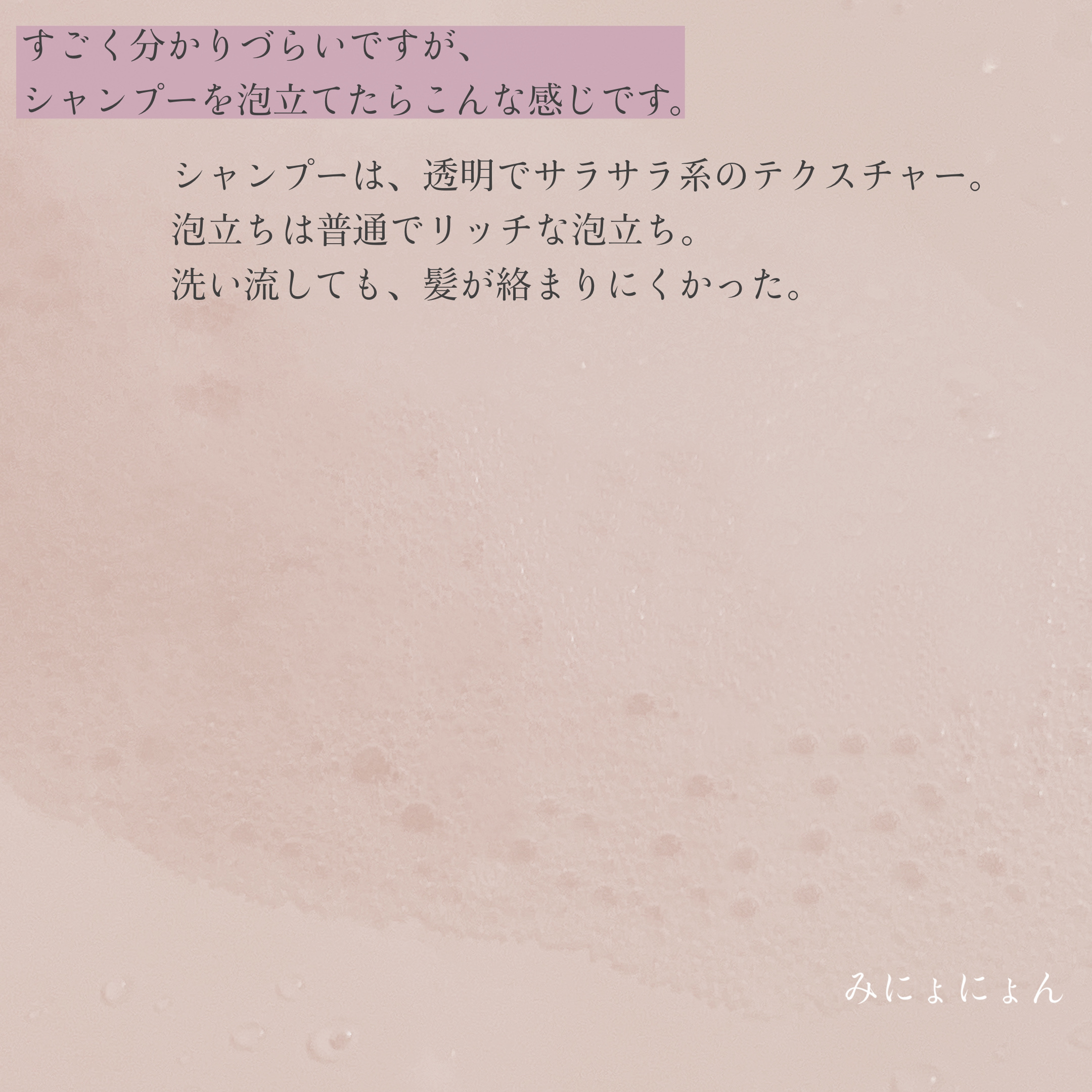 ダメージリペア ボンディングケア シャンプー/トリートメント/IT’S WHAT’S INSIDE THAT MATTERS./市販シャンプーを使ったクチコミ（2枚目）