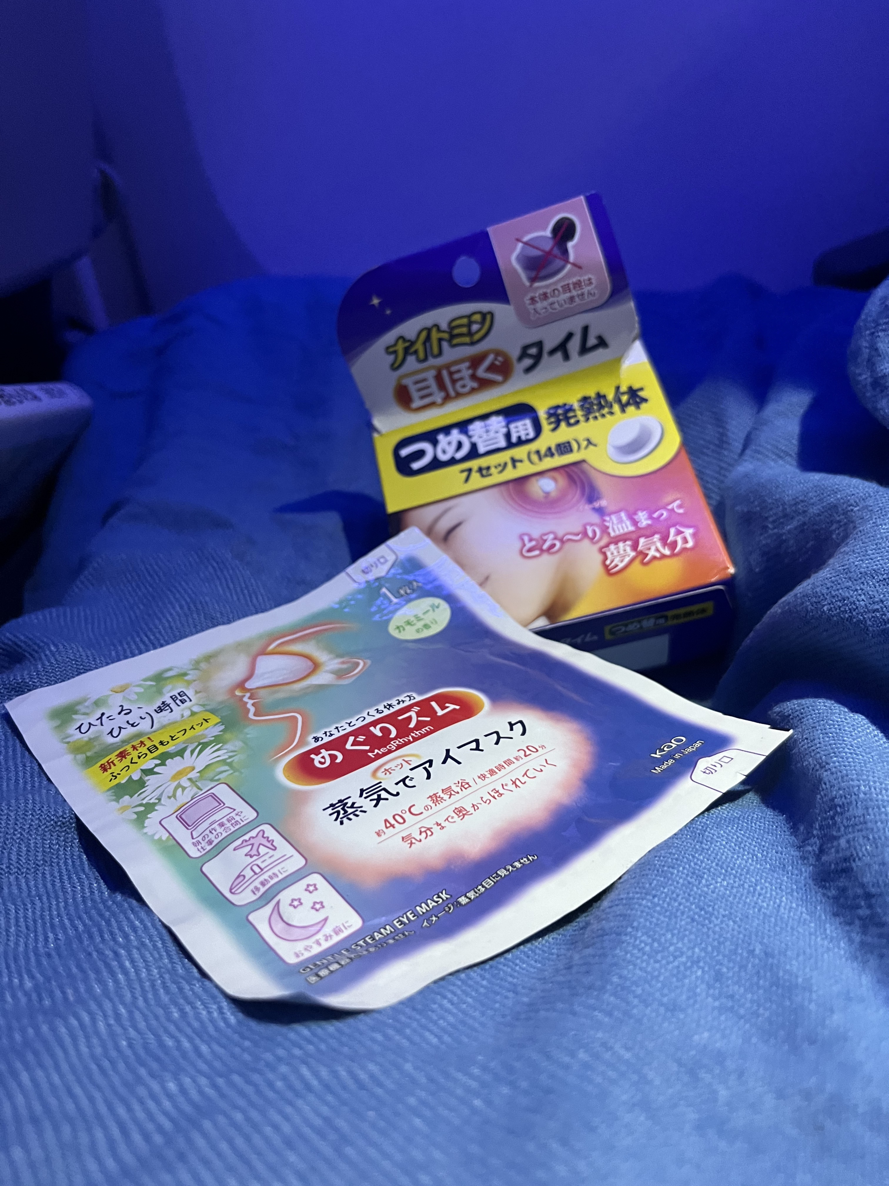 めぐりズム 蒸気でホットアイマスク カモミールの香り 5枚入/めぐりズム/ホットアイマスクを使ったクチコミ（1枚目）