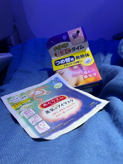 めぐりズム 蒸気でホットアイマスク カモミールの香り 5枚入/めぐりズム/ホットアイマスクを使ったクチコミ(1枚目)