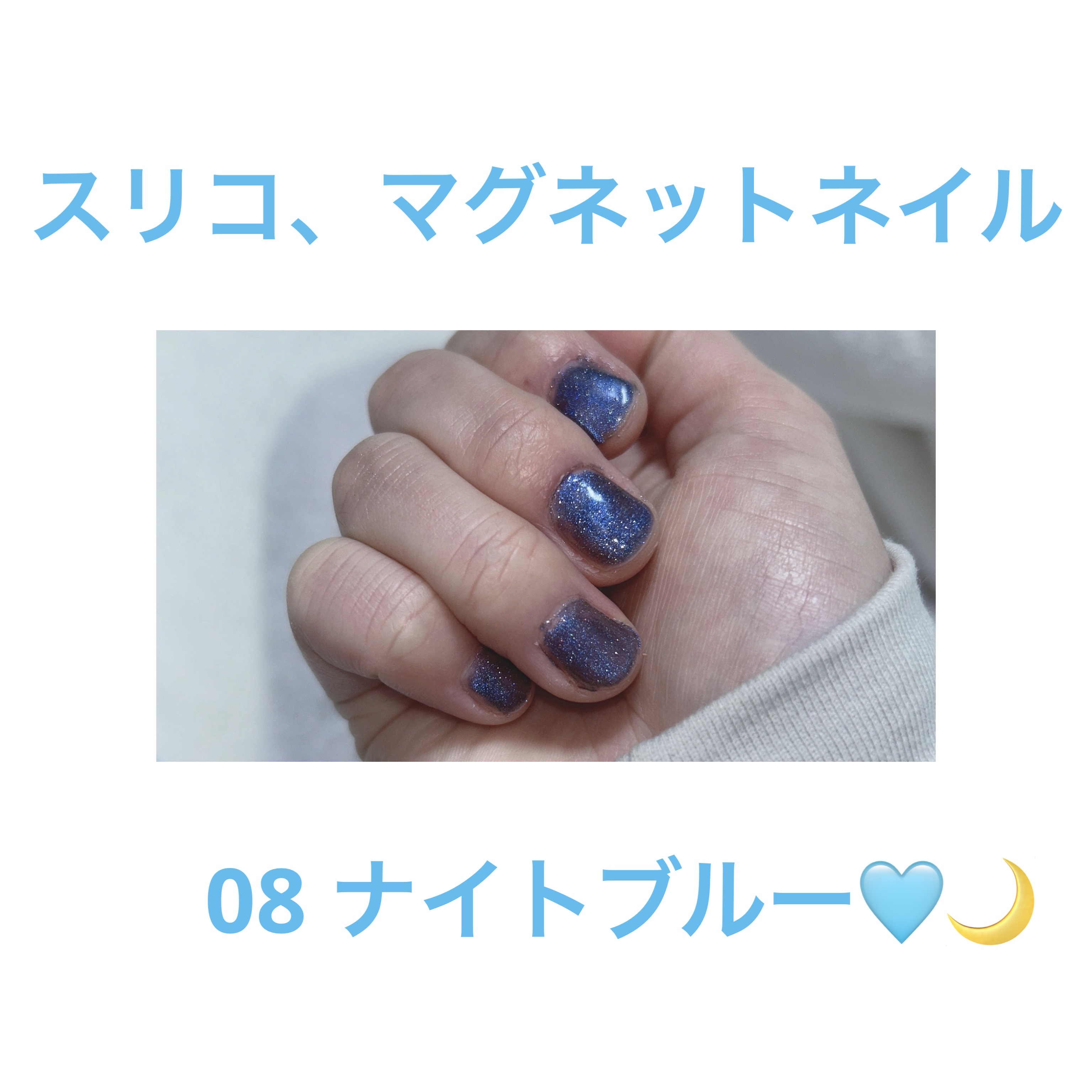 マグネットスティックネイルジェル/3COINS/ジェルネイルを使ったクチコミ（1枚目）