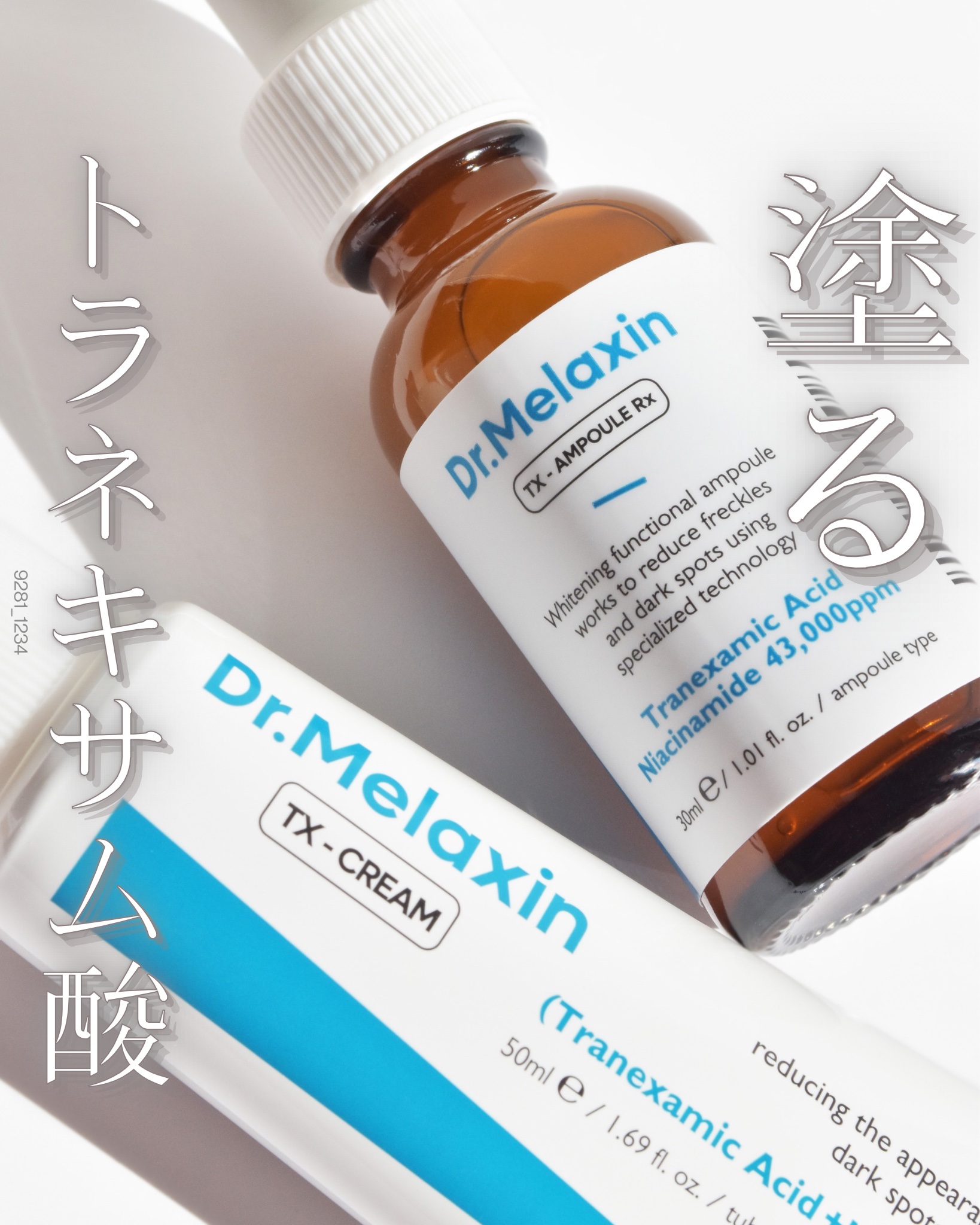 TX-Cream/Dr.Melaxin/フェイスクリームを使ったクチコミ（1枚目）
