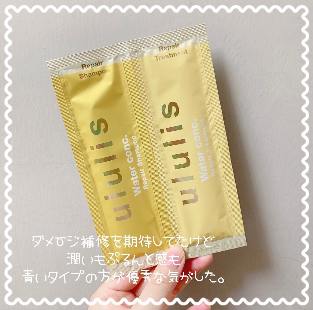 ウォーターコンク モイストシャンプー/ヘアトリートメント/ululis/市販シャンプーを使ったクチコミ(3枚目)