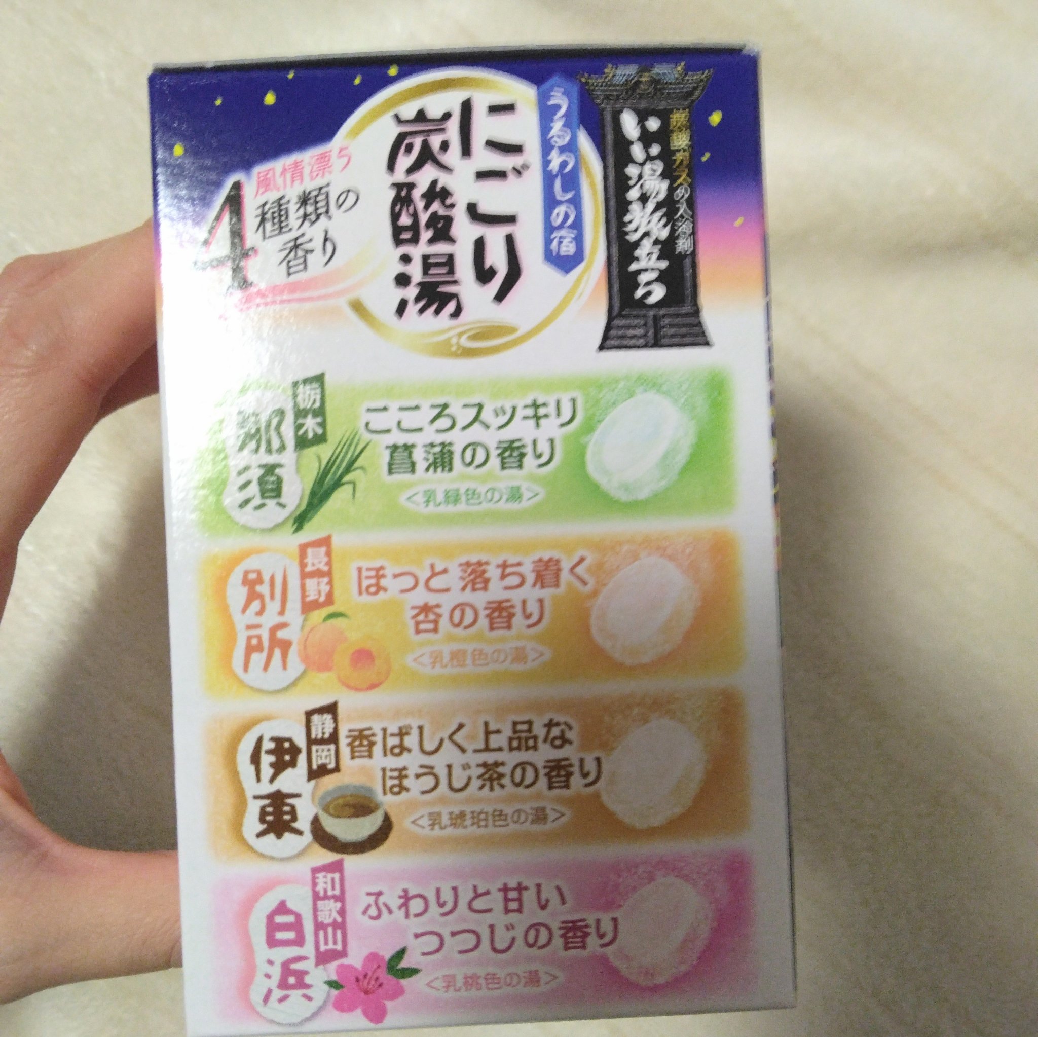 にごり炭酸湯 うるわしの宿/白元アース/入浴剤を使ったクチコミ（2枚目）