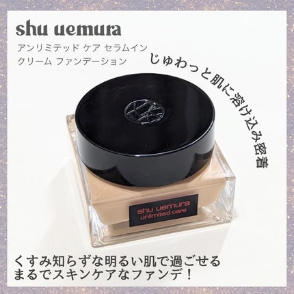 アンリミテッド ケア セラムイン クリーム ファンデーション/shu uemura/クリーム・エマルジョンファンデーションを使ったクチコミ(1枚目)