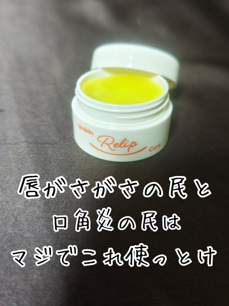 ユースキン メディカルリップクリーム (医薬品)/ユースキン/その他を使ったクチコミ(1枚目)