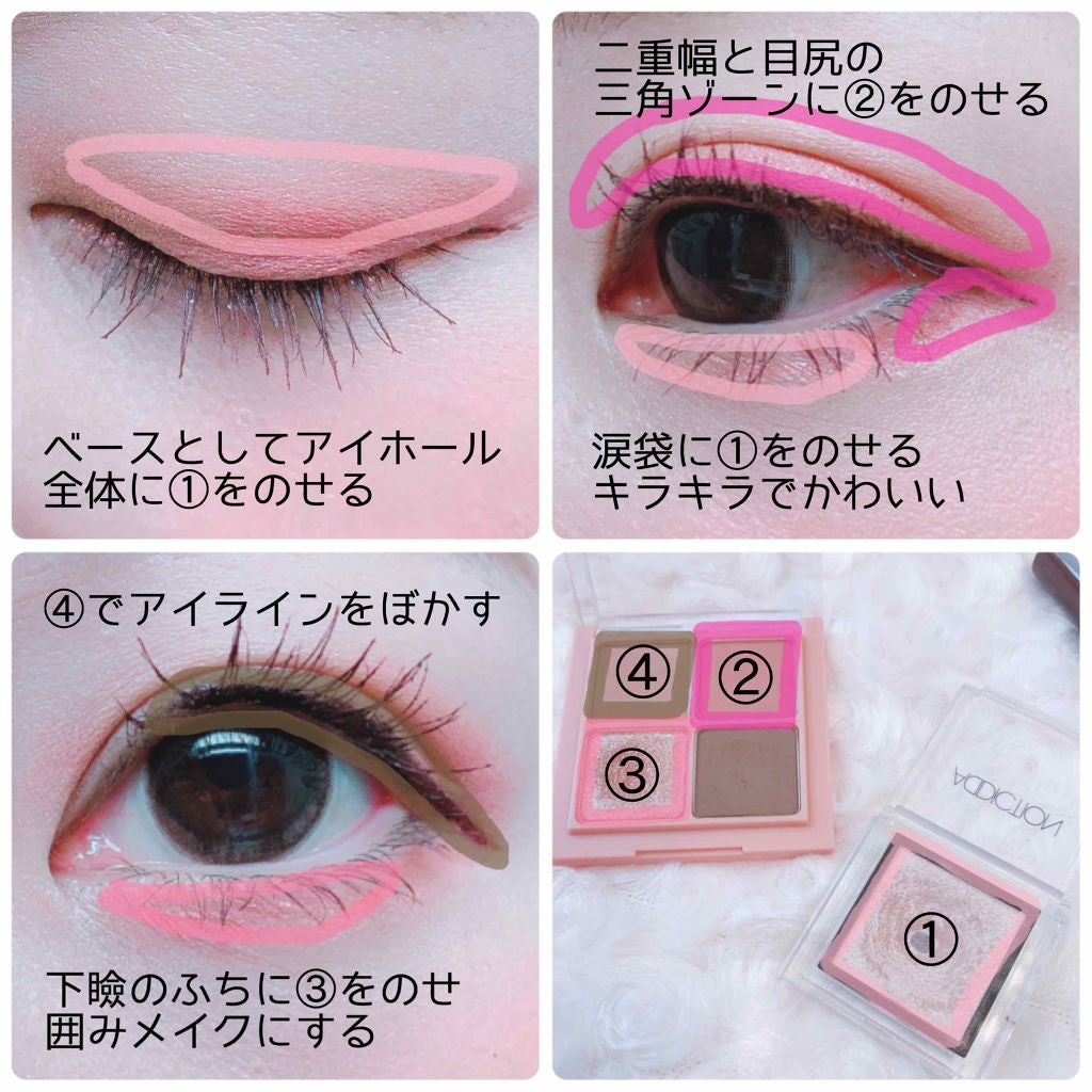 アディクション ザ アイシャドウ/ADDICTION/単色アイシャドウを使ったクチコミ(4枚目)