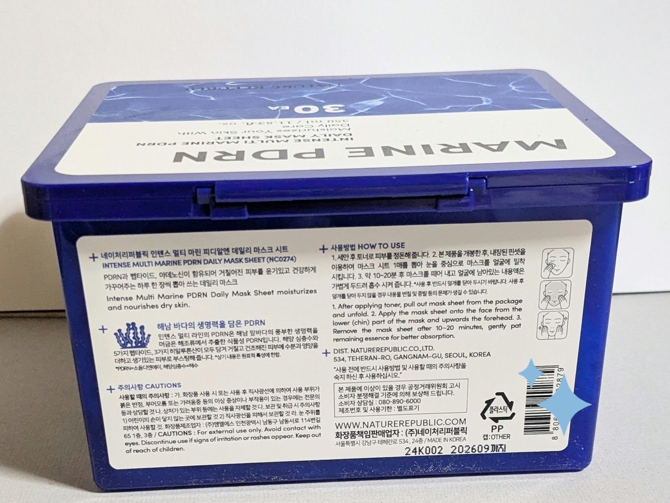 マリンPDRNデイリーシートマスク/ネイチャーリパブリック/シートマスク・パックを使ったクチコミ（2枚目）