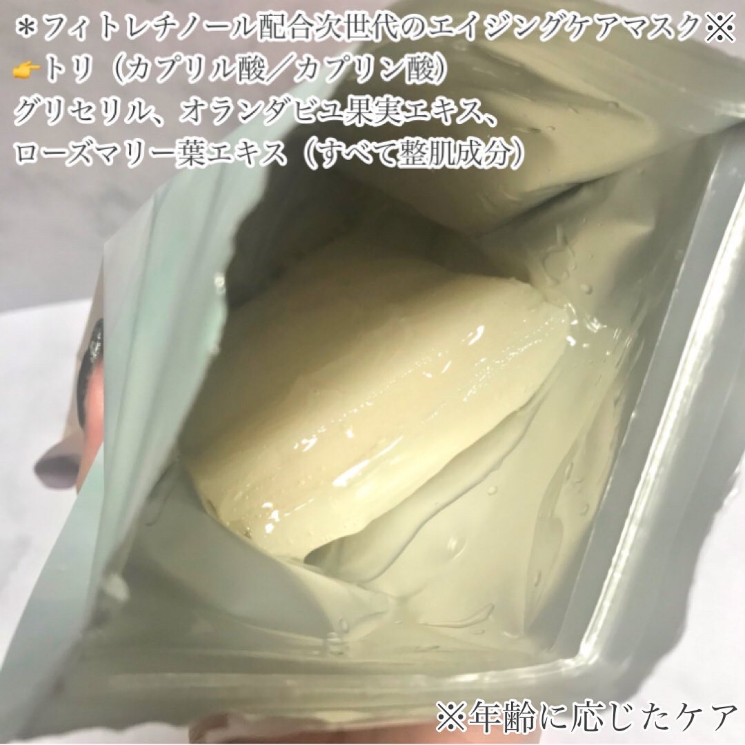 ユーガ ヴィーガン ドクダミシカ マスク/ユーガ/シートマスク・パックを使ったクチコミ（3枚目）