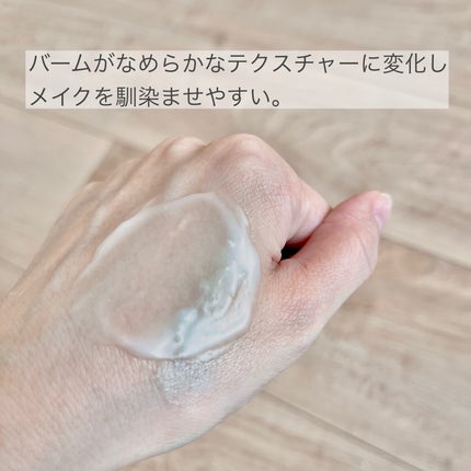 ピュアクレンジングバーム/manyo/クレンジングバームを使ったクチコミ(4枚目)