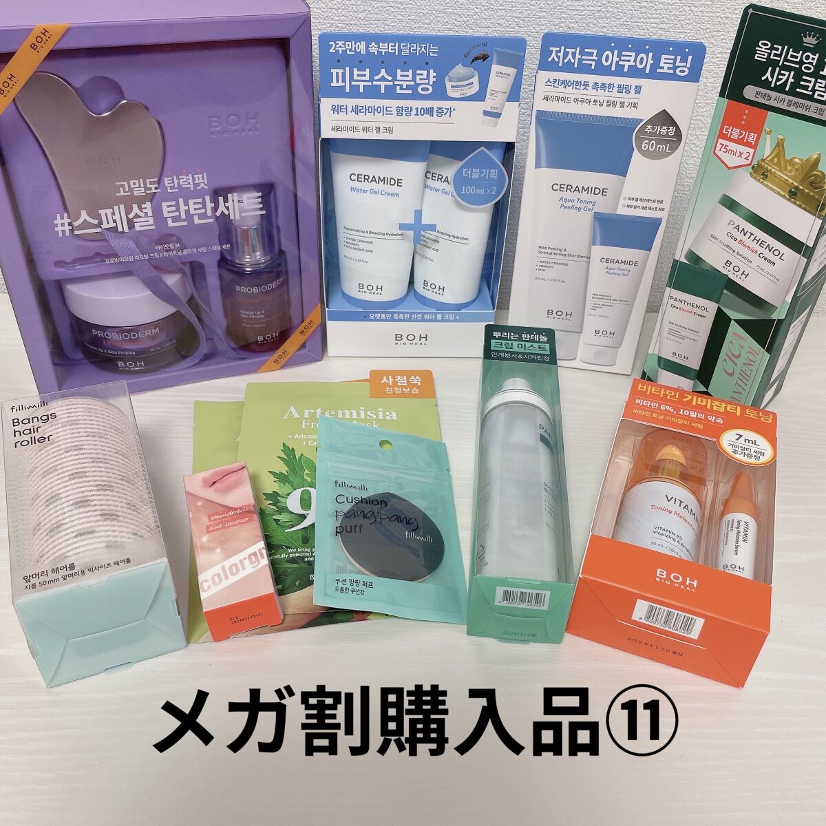 セラミドウォータージェルクリーム/BIOHEAL BOH/フェイスクリームを使ったクチコミ（1枚目）