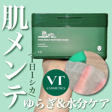 VT CICA デイリースージングマスクのクチコミ「【VT】
CICAデイリースージングマスク
30枚入り／¥2,420
＿＿＿＿＿＿＿＿＿＿＿＿.....」（1枚目）