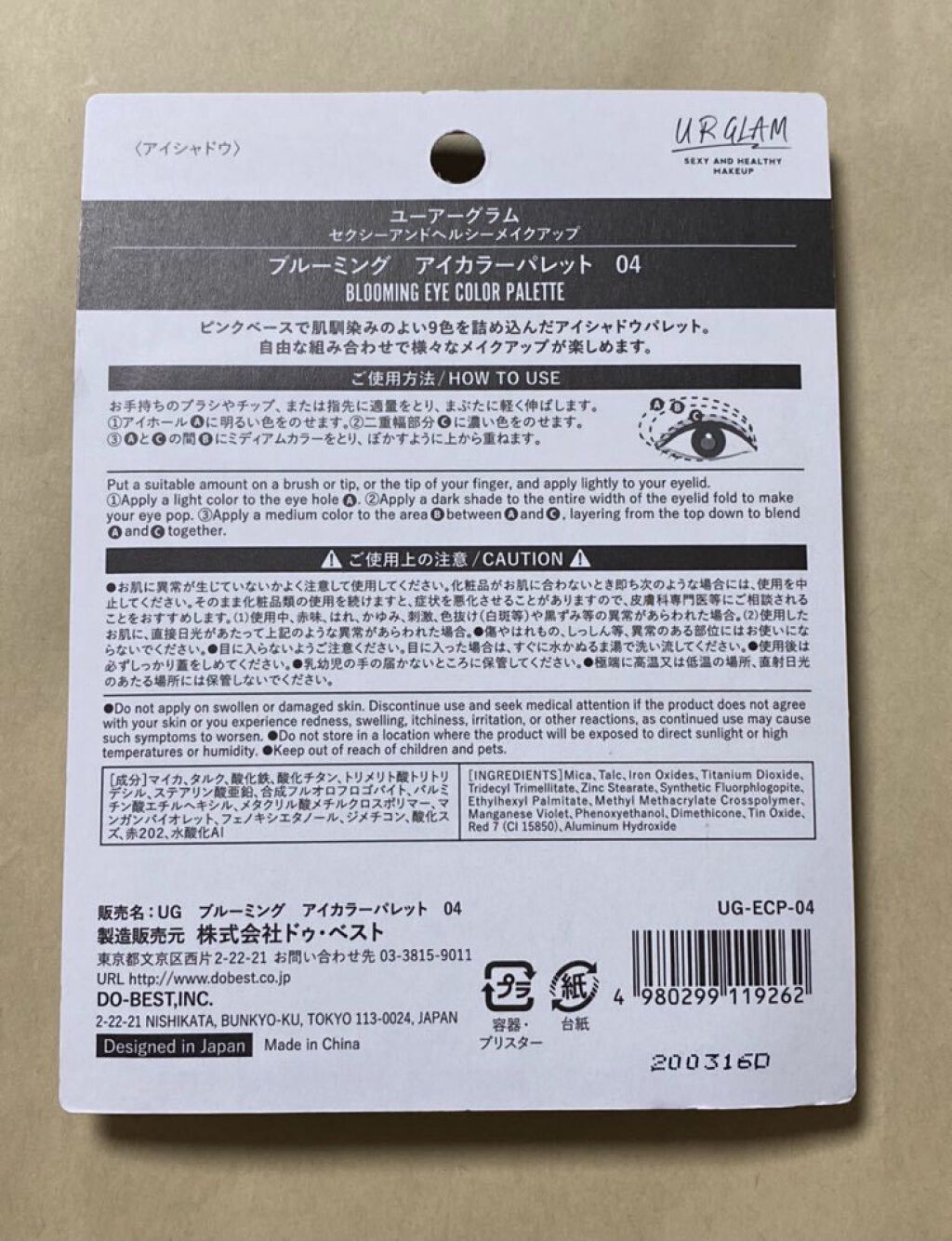 UR GLAM　BLOOMING EYE COLOR PALETTE/U R GLAM/アイシャドウパレットを使ったクチコミ（2枚目）