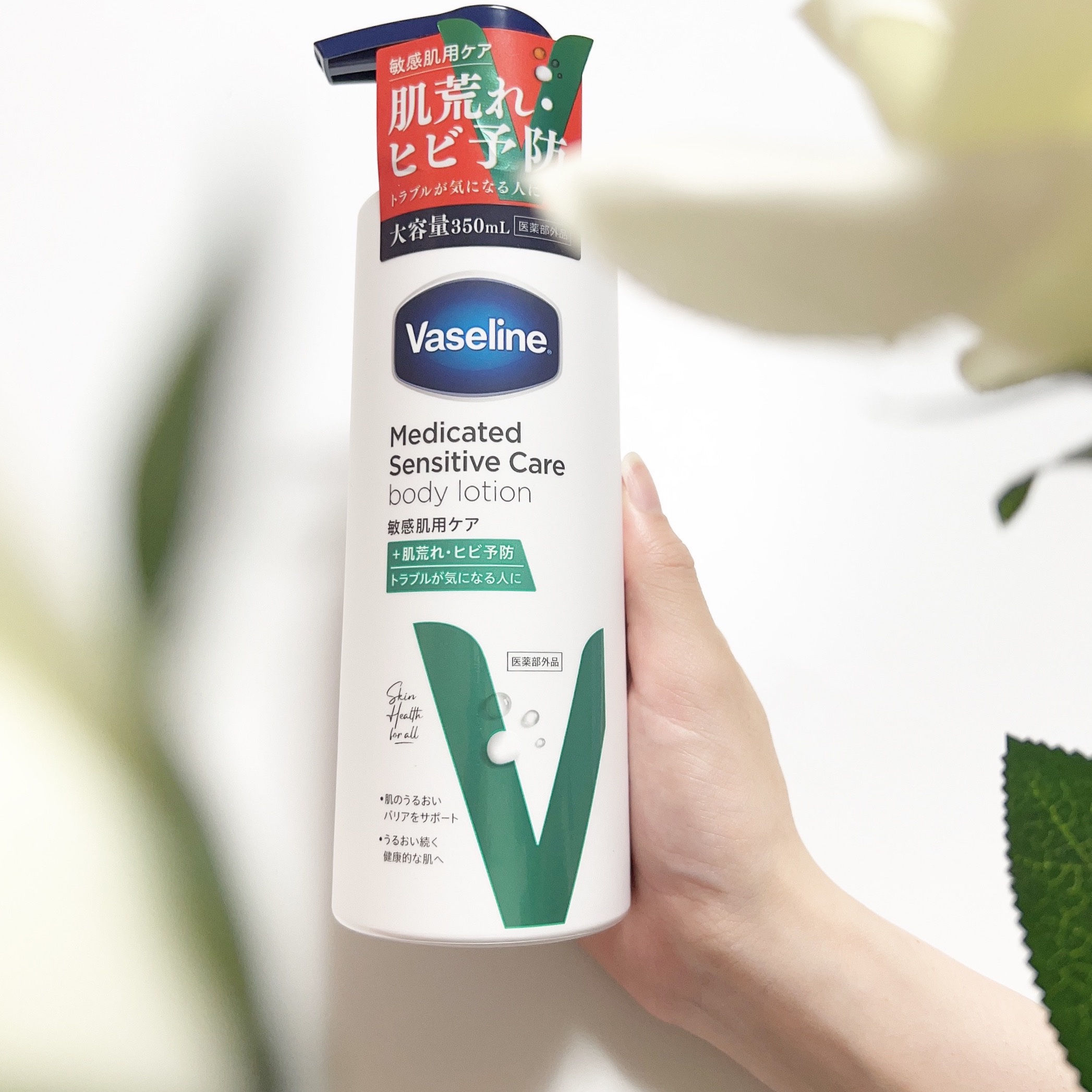 メディケイティッド センシティブケア ボディローション うるおいケア <医薬部外品>/ヴァセリン/ボディローションを使ったクチコミ（1枚目）