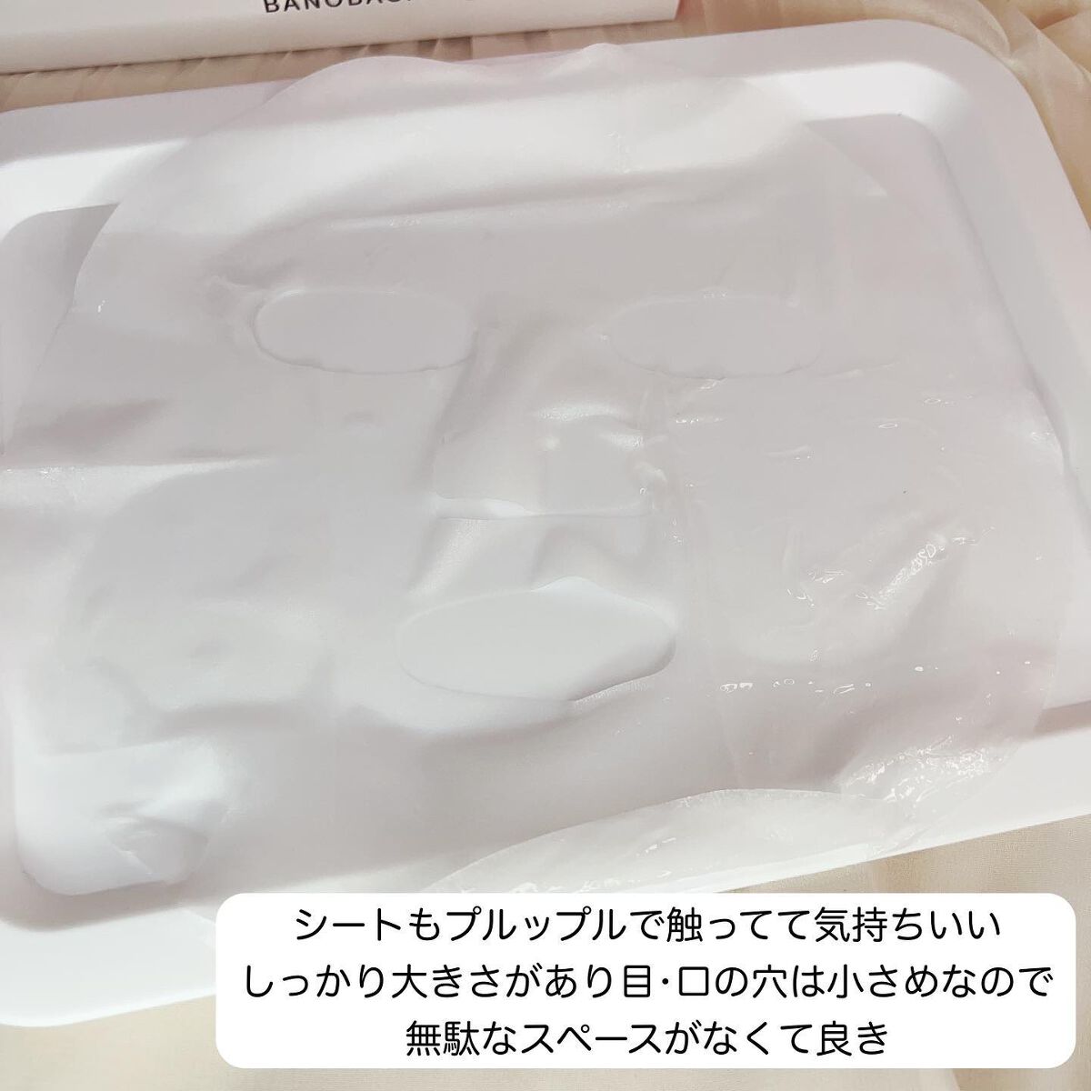 ビタ ジェニックゼリーマスク/BANOBAGI/シートマスク・パックを使ったクチコミ(4枚目)