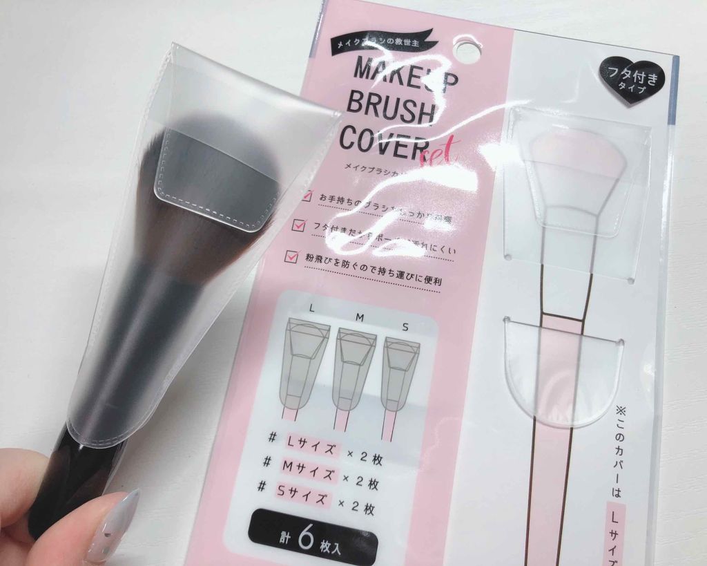 ☞  ナ ル ミ ᯅ̈ on LIPS 「*#百均優秀アイテム#ブラシカバー#メイクブラシ#キャンドゥ持..」(1枚目)