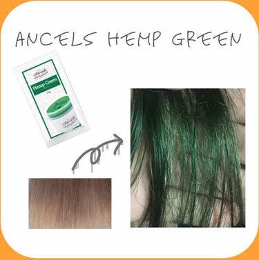 ancels hemp green
エンシェールズ ヘンプグリーン

200g 2800円 
20g 280円

なんとなく髪を染めてみました。

今回使ったのはエンシェールズというカラーバターです。

