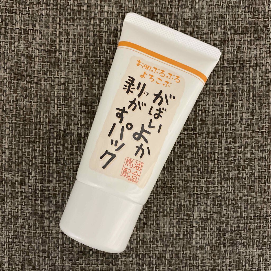 がばいよか剥がすパック/アスティ コスメフリーク/シートマスク・パックを使ったクチコミ（1枚目）