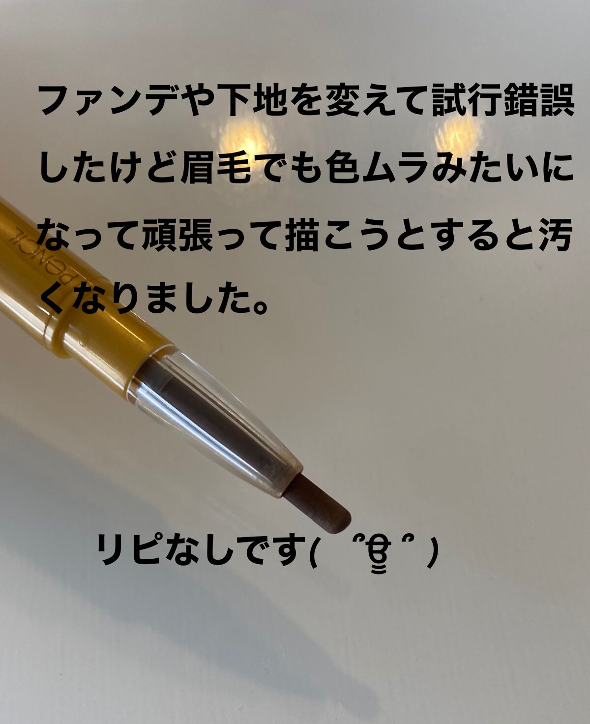 パウダー＆ペンシル　アイブロウＥＸ PD07 モカブラウン/excel/アイブロウペンシルを使ったクチコミ（3枚目）
