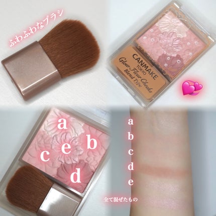 グロウフルールチークス(ブレンドタイプ)/キャンメイク/パウダーチークを使ったクチコミ(2枚目)