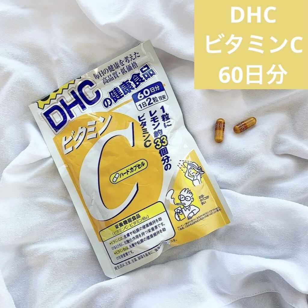 DHC ビタミンＣハードカプセル/DHC/美容サプリメントを使ったクチコミ（1枚目）