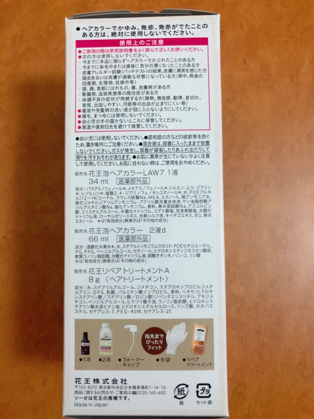 泡カラー/リーゼ/ヘアカラーを使ったクチコミ(4枚目)