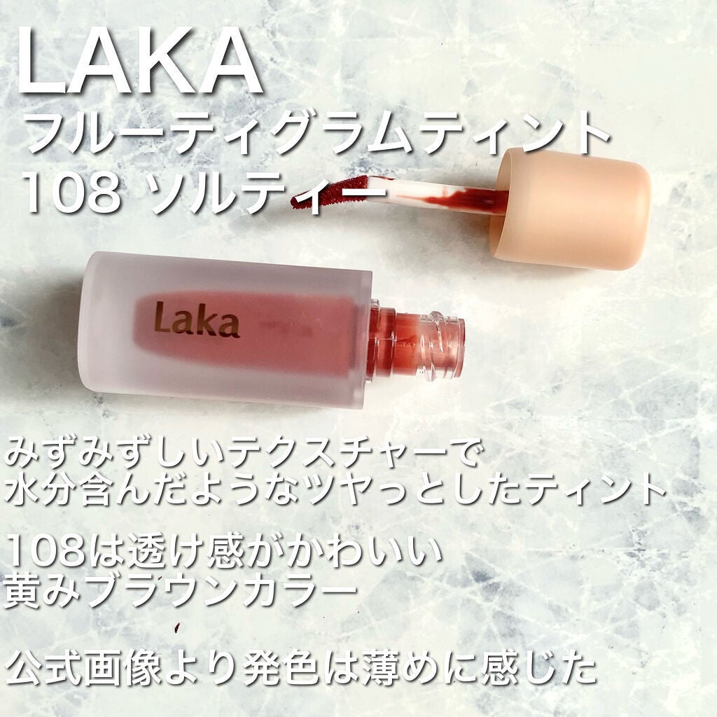 フルーティーグラムティント/Laka/リップティントを使ったクチコミ(2枚目)