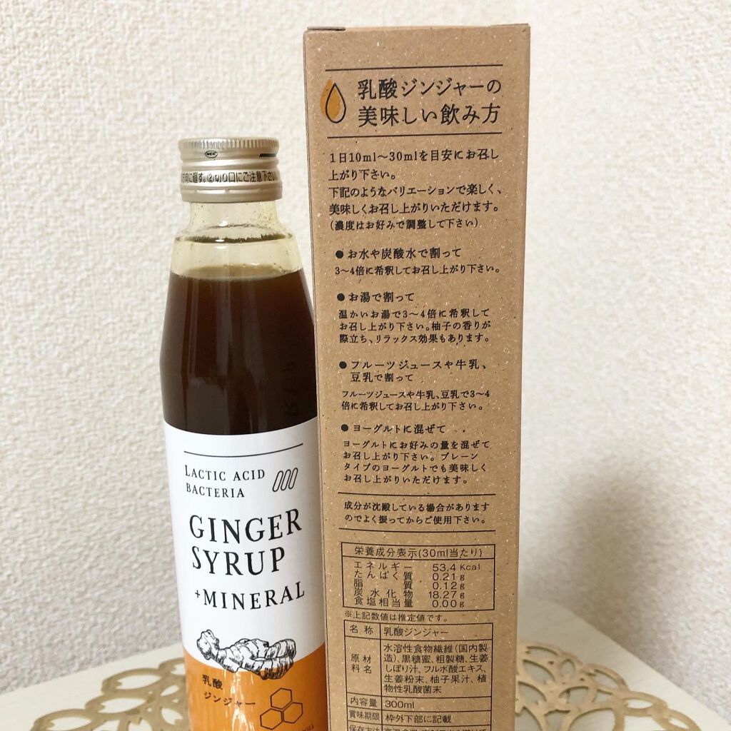 生姜シロップ 乳酸ジンジャー 10ｍL×15包/乳酸ジンジャー/乳酸菌飲料を使ったクチコミ（2枚目）
